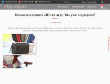 Tablet Screenshot of alba-soboni.com.ua